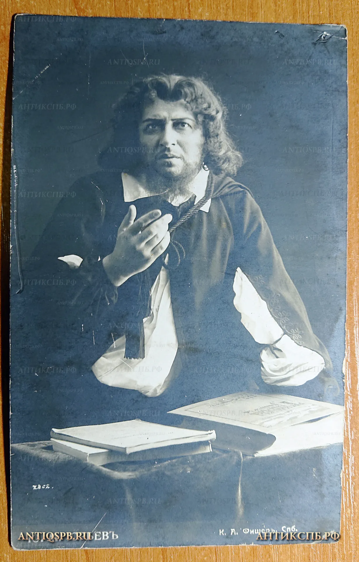 Открытка старинная "М. Ю. Юрьев". К. А. Фишер. СПб. Россия. Нач. ХХ века. №2305